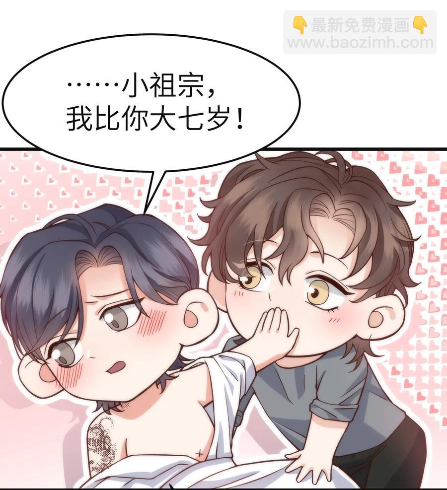 037 这是尊严问题(1/2)-第36话