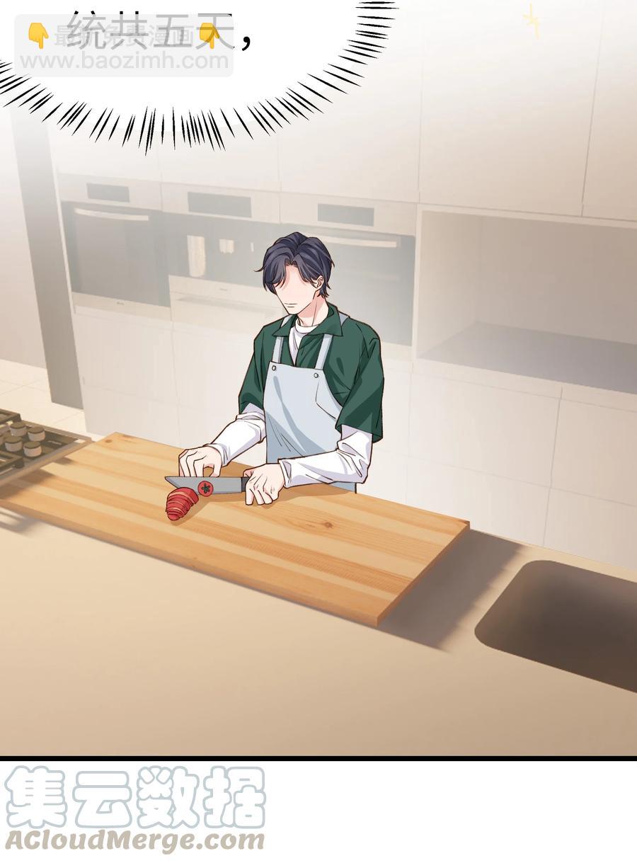 039 没日没夜的腻在一起-第38话