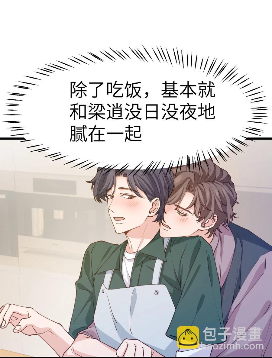 039 没日没夜的腻在一起-第38话