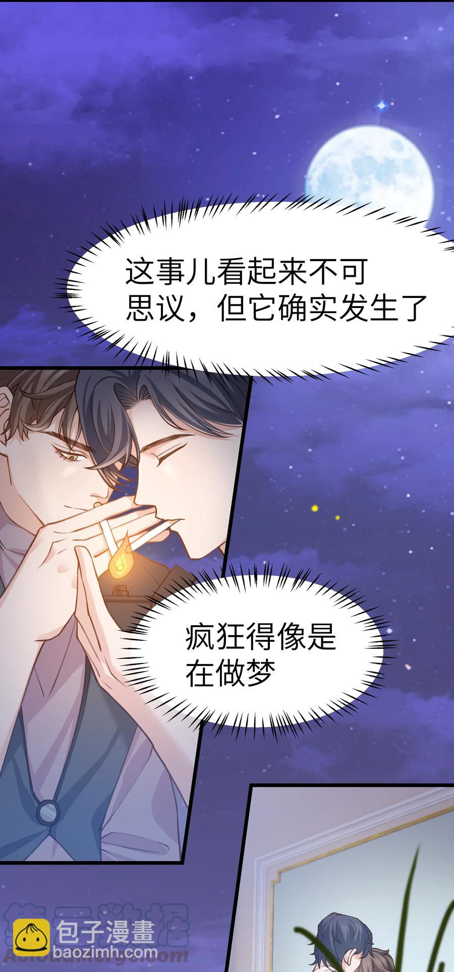 039 没日没夜的腻在一起-第38话