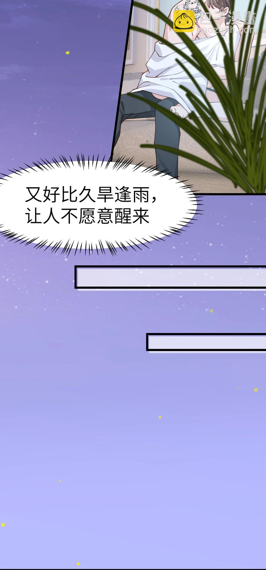 039 没日没夜的腻在一起-第38话