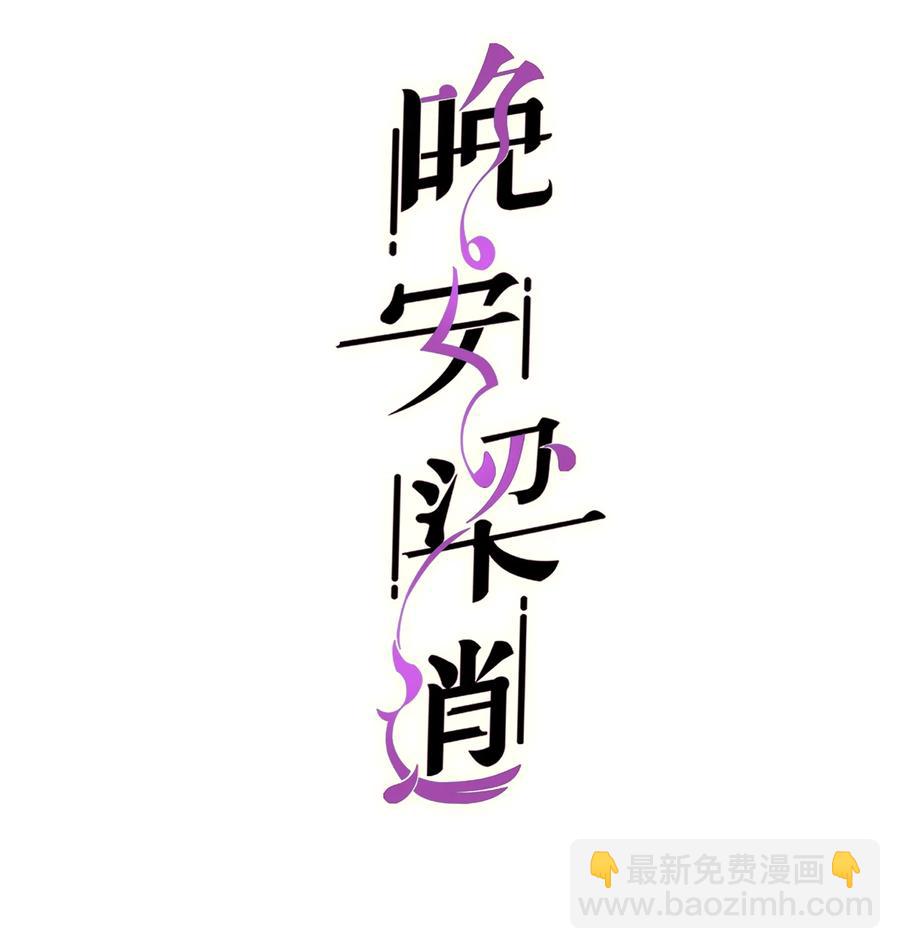 039 没日没夜的腻在一起-第38话