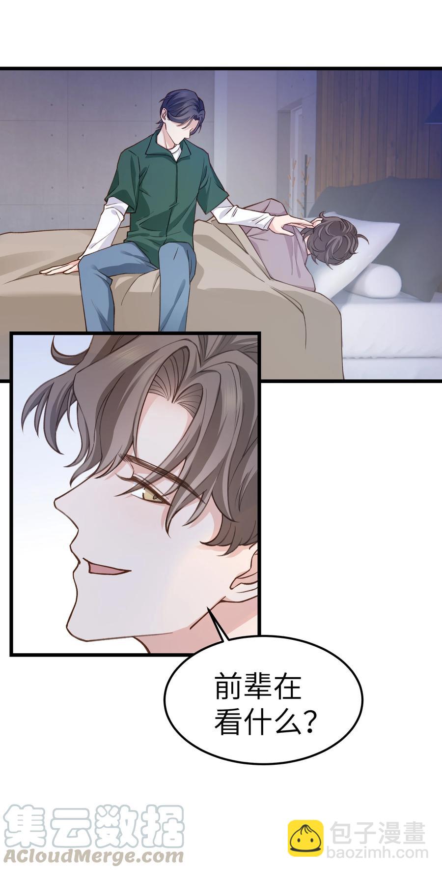 039 没日没夜的腻在一起-第38话