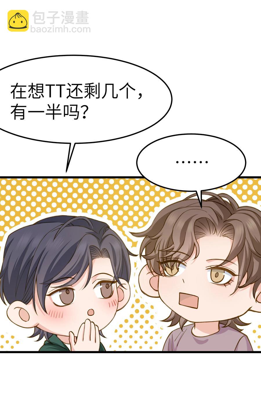 039 没日没夜的腻在一起-第38话