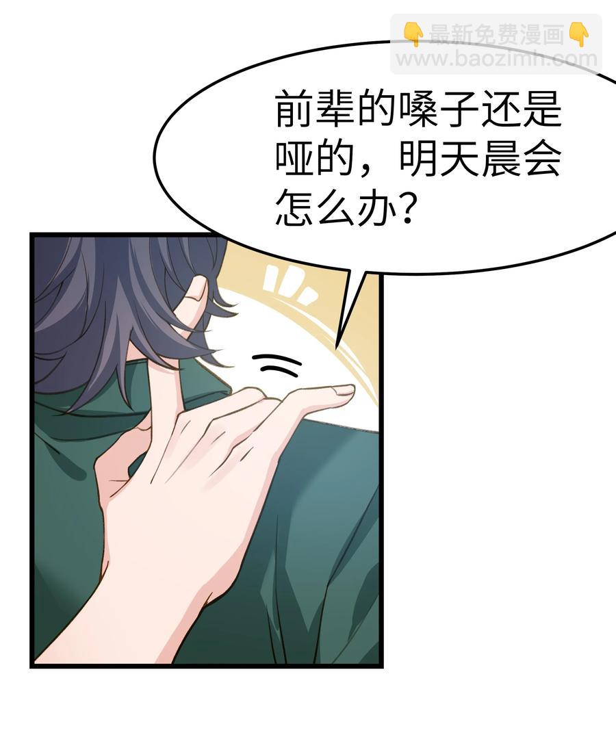 039 没日没夜的腻在一起-第38话