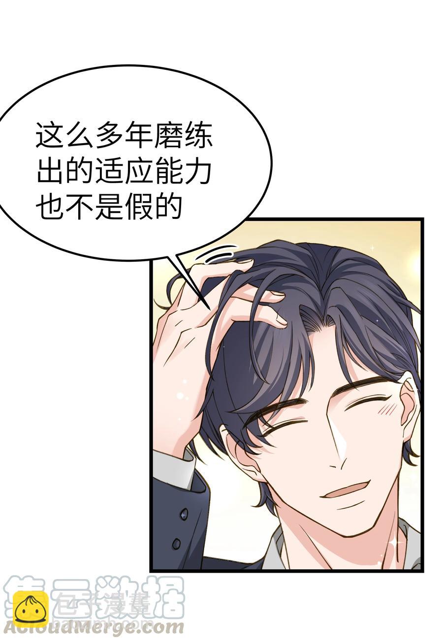 039 没日没夜的腻在一起-第38话