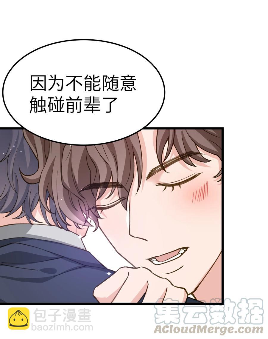 039 没日没夜的腻在一起-第38话