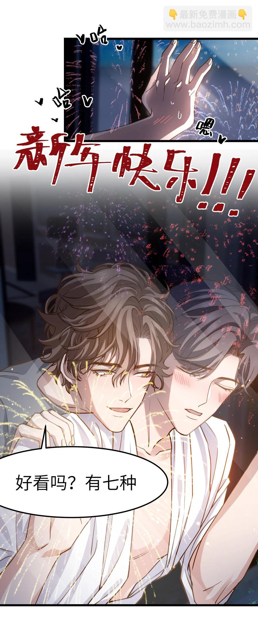 039 没日没夜的腻在一起-第38话