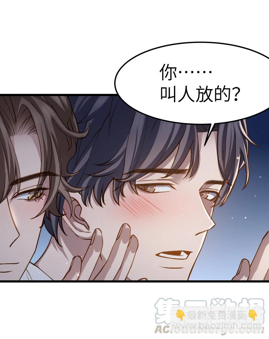 039 没日没夜的腻在一起-第38话