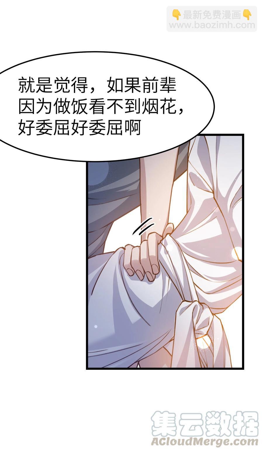 039 没日没夜的腻在一起-第38话