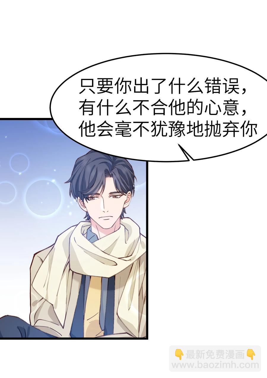 042 跟小朋友说话真费劲！(1/2)-第40话