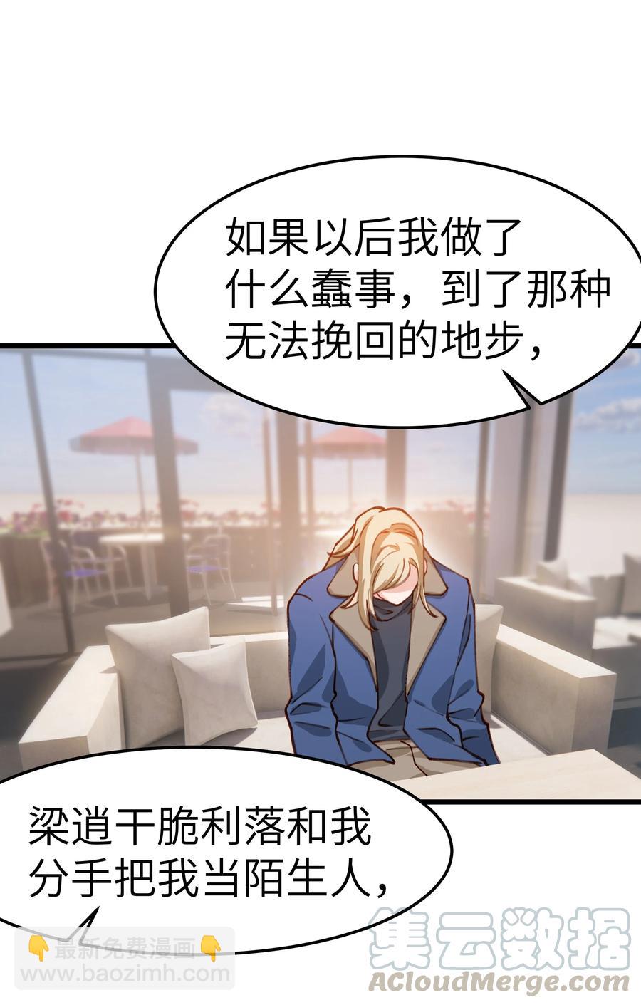 042 跟小朋友说话真费劲！(1/2)-第40话