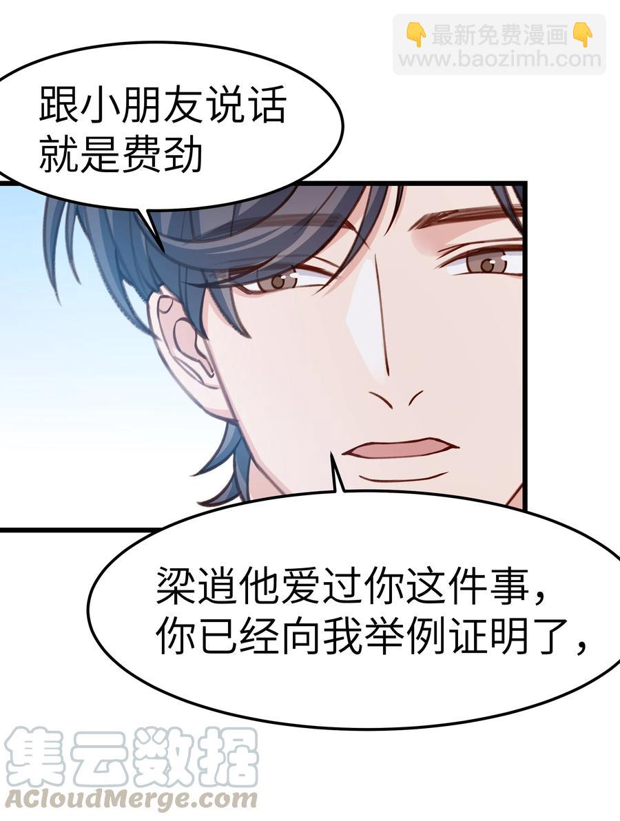 042 跟小朋友说话真费劲！(1/2)-第40话