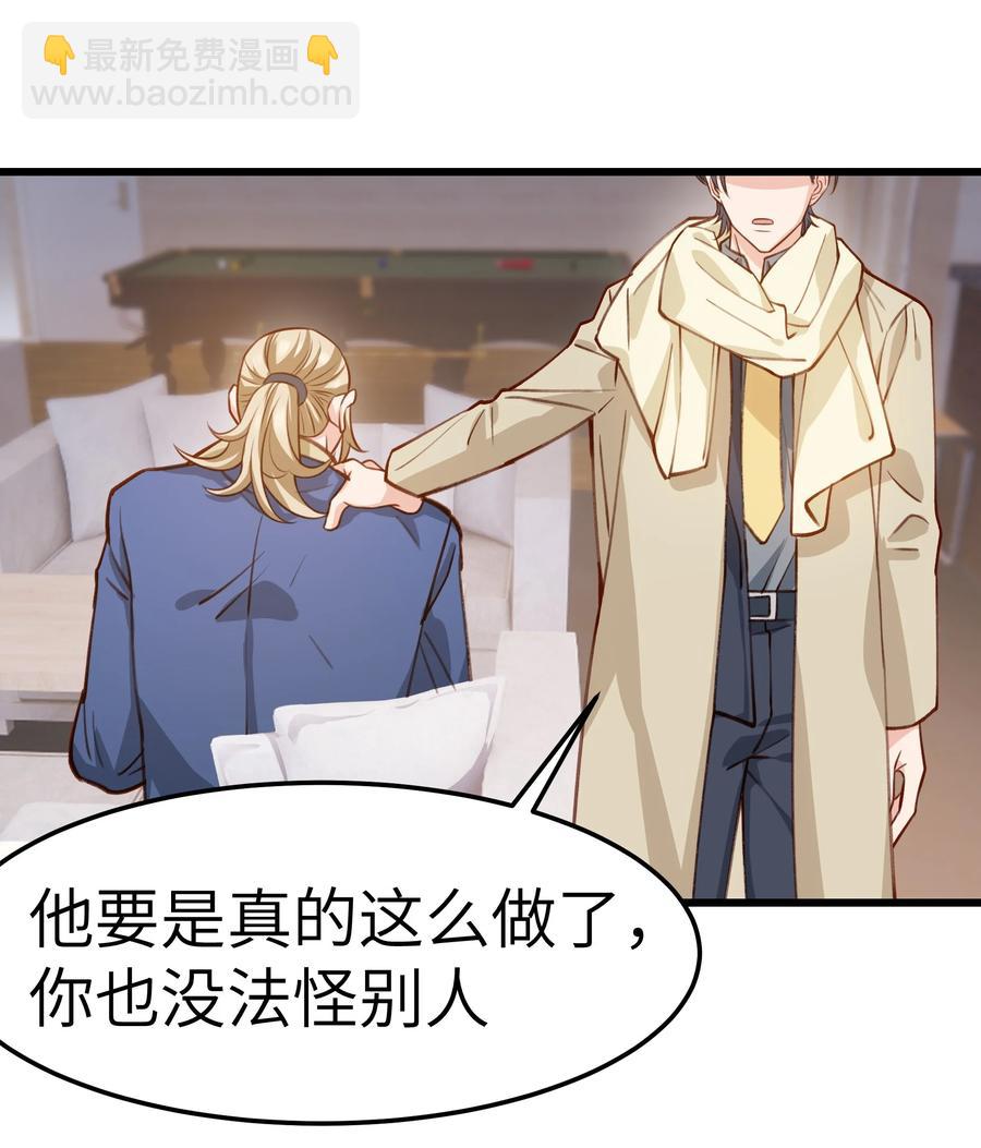 042 跟小朋友说话真费劲！(1/2)-第40话