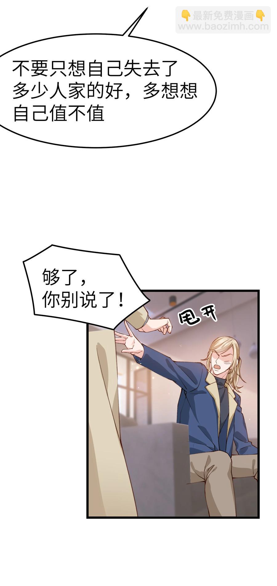 042 跟小朋友说话真费劲！(1/2)-第40话