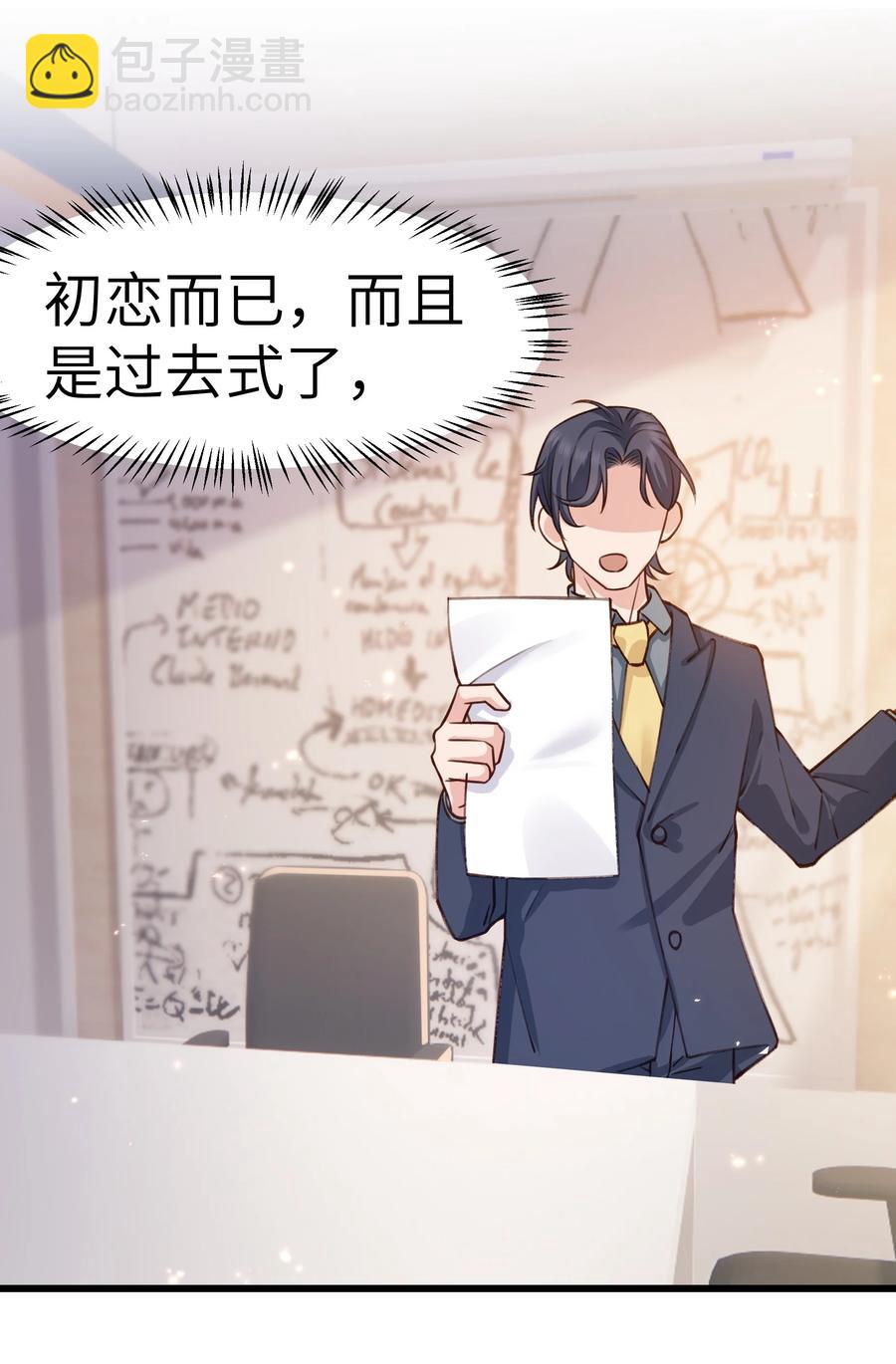 042 跟小朋友说话真费劲！(1/2)-第40话