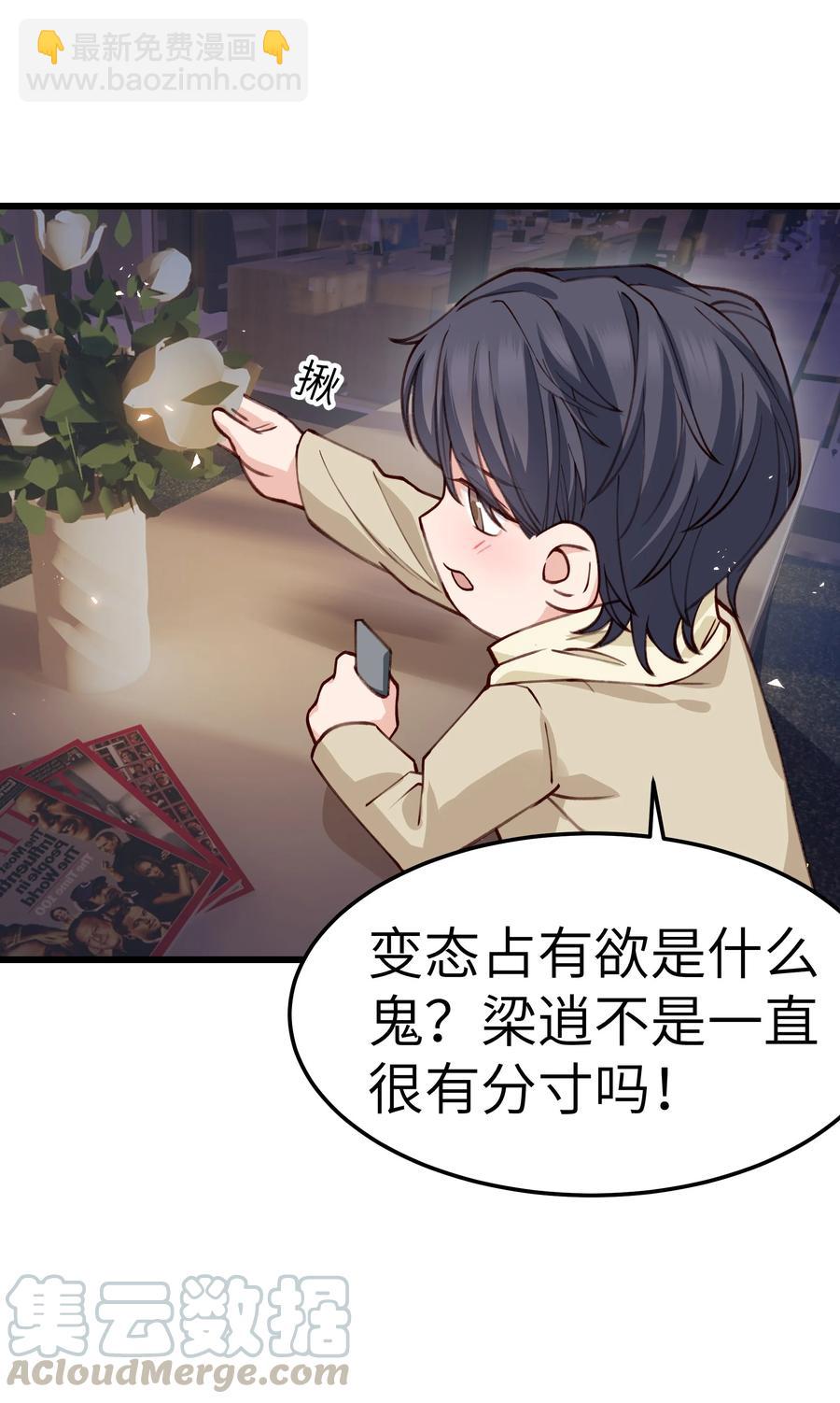 042 跟小朋友说话真费劲！(1/2)-第40话