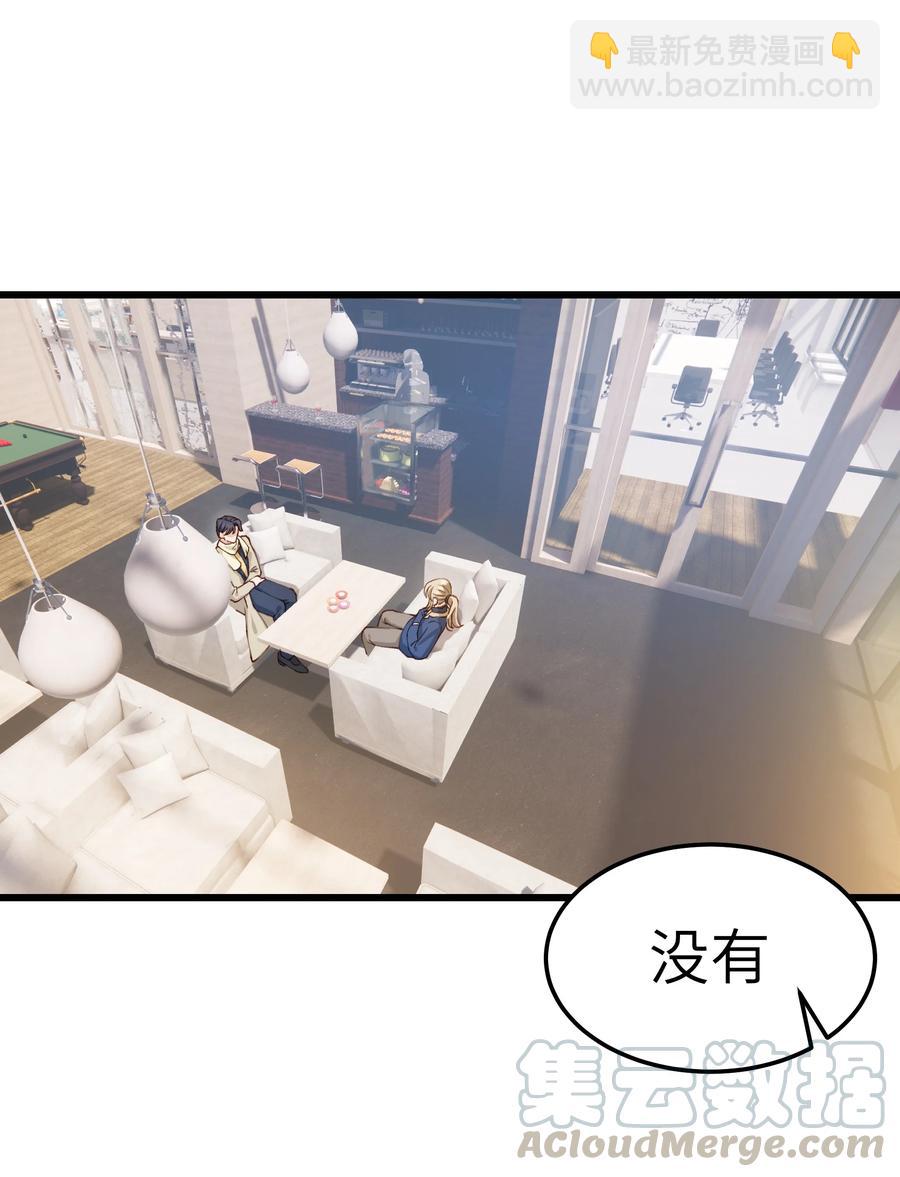 042 跟小朋友说话真费劲！(1/2)-第40话