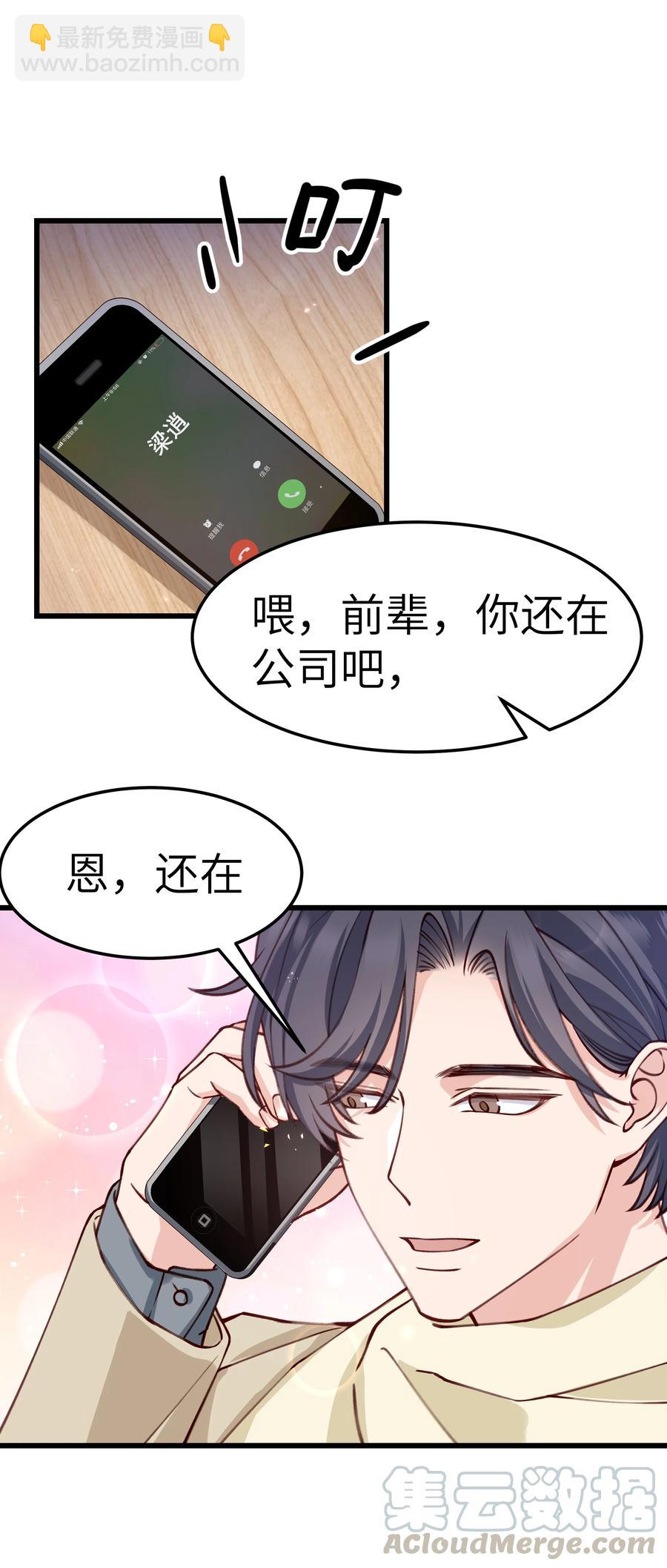 042 跟小朋友说话真费劲！(1/2)-第40话