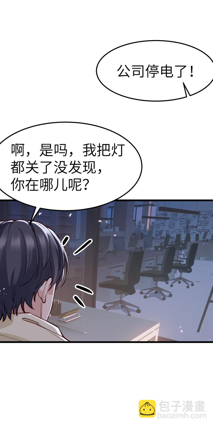 042 跟小朋友说话真费劲！(1/2)-第40话