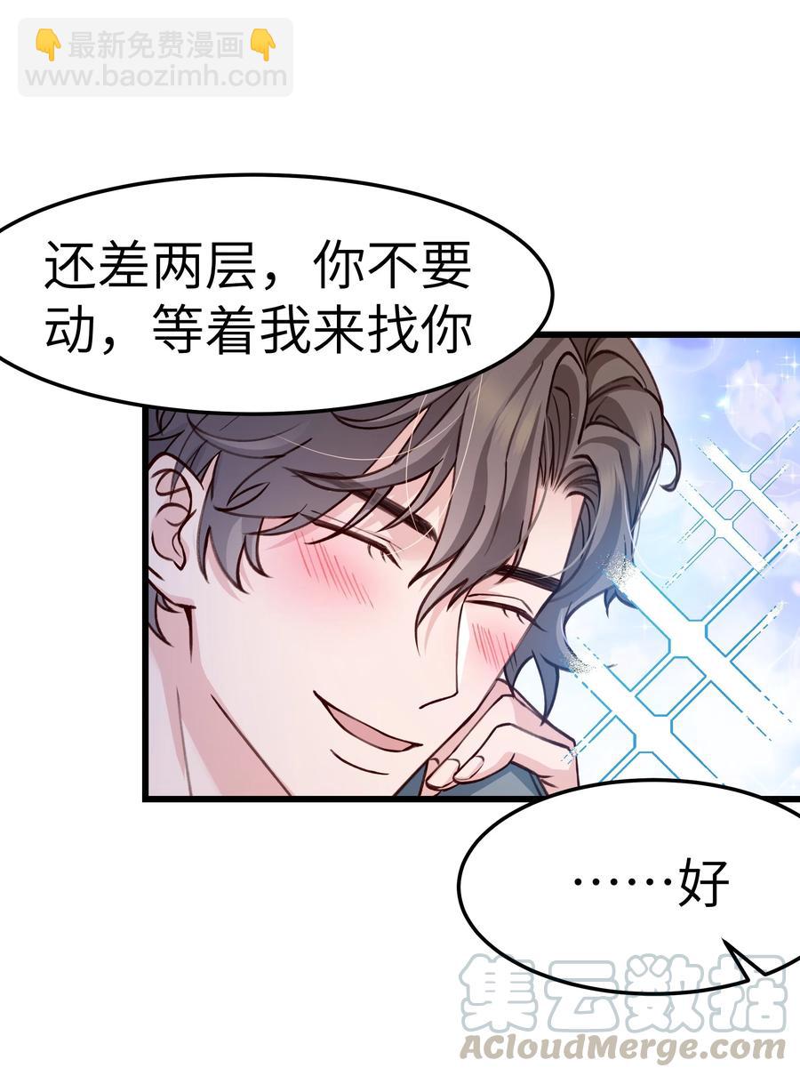 042 跟小朋友说话真费劲！(1/2)-第40话