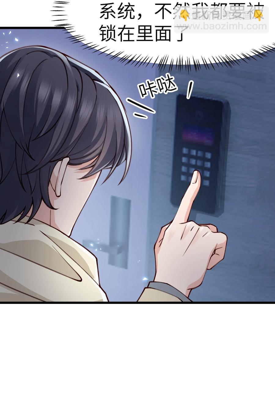 042 跟小朋友说话真费劲！(1/2)-第40话