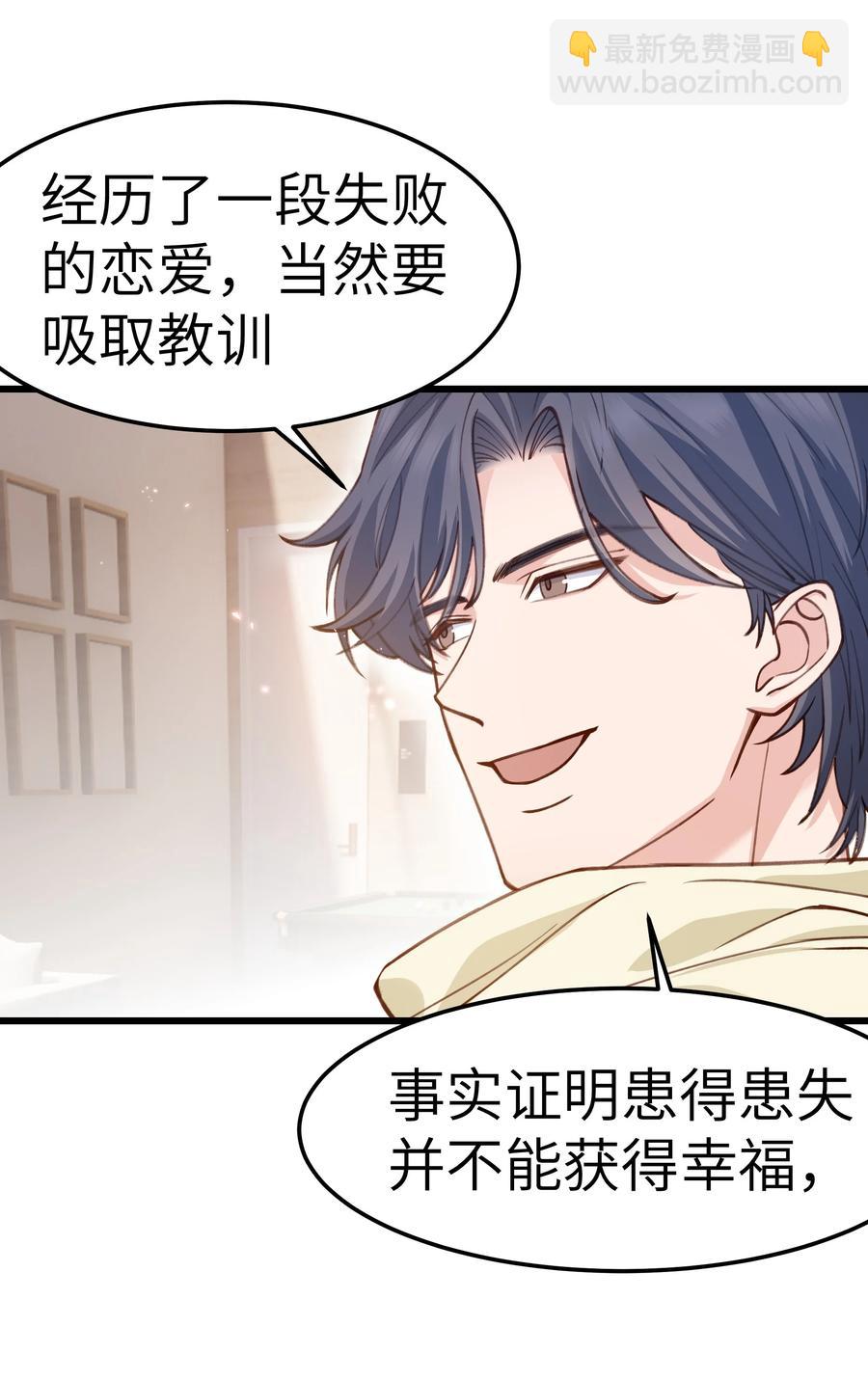 042 跟小朋友说话真费劲！(1/2)-第40话