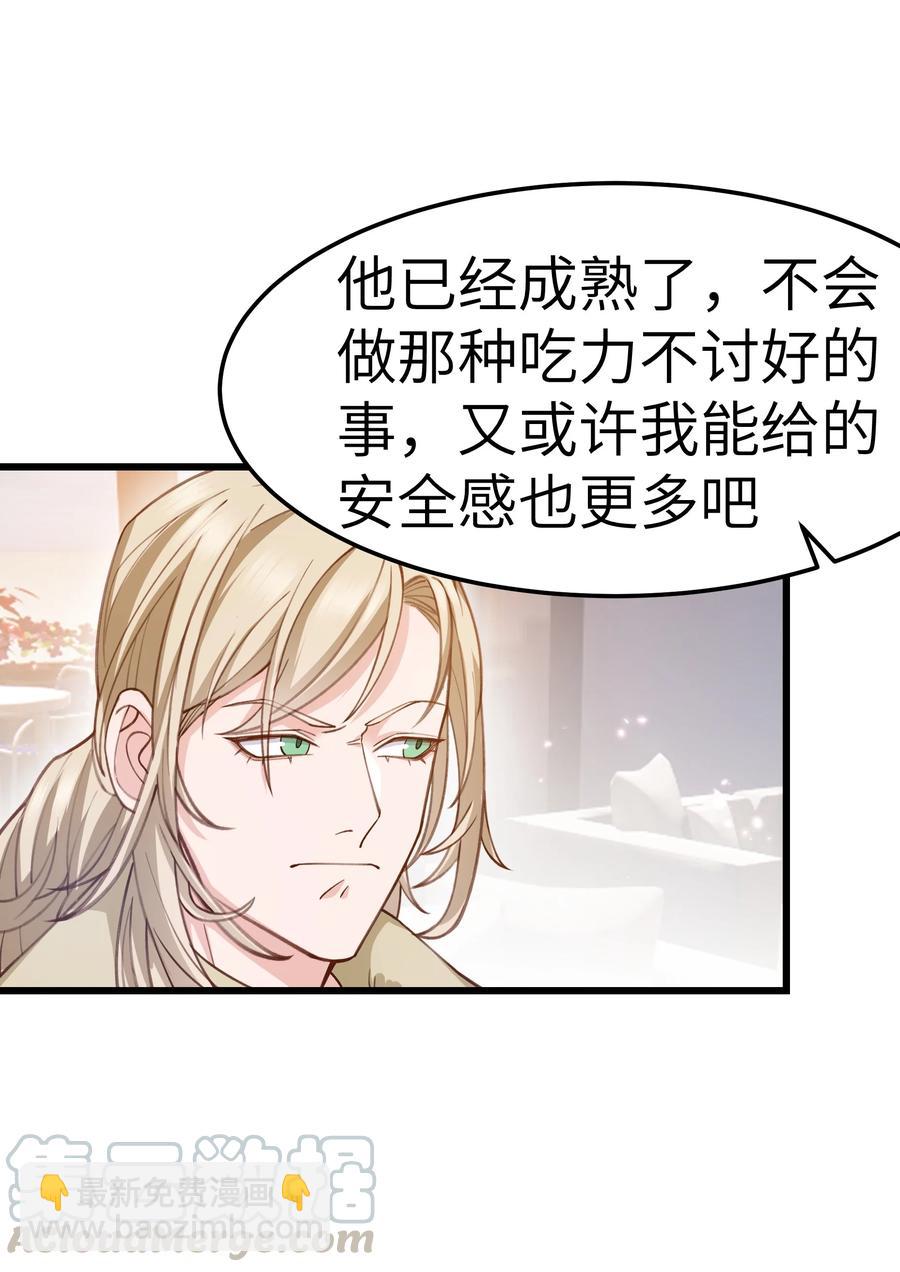 042 跟小朋友说话真费劲！(1/2)-第40话