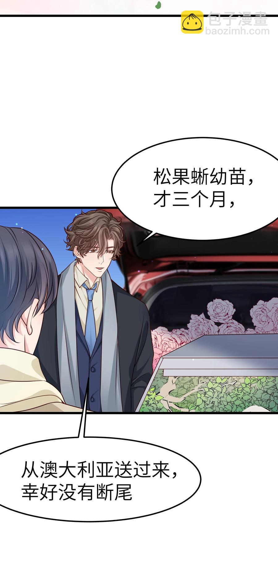 043 爱的结晶！(1/2)-第42话