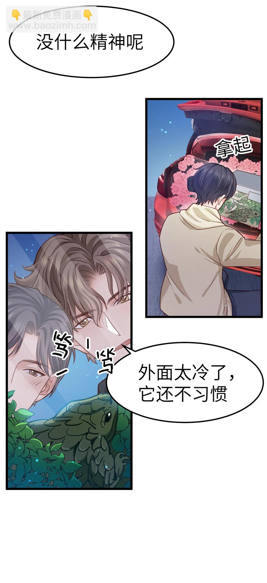 043 爱的结晶！(1/2)-第42话