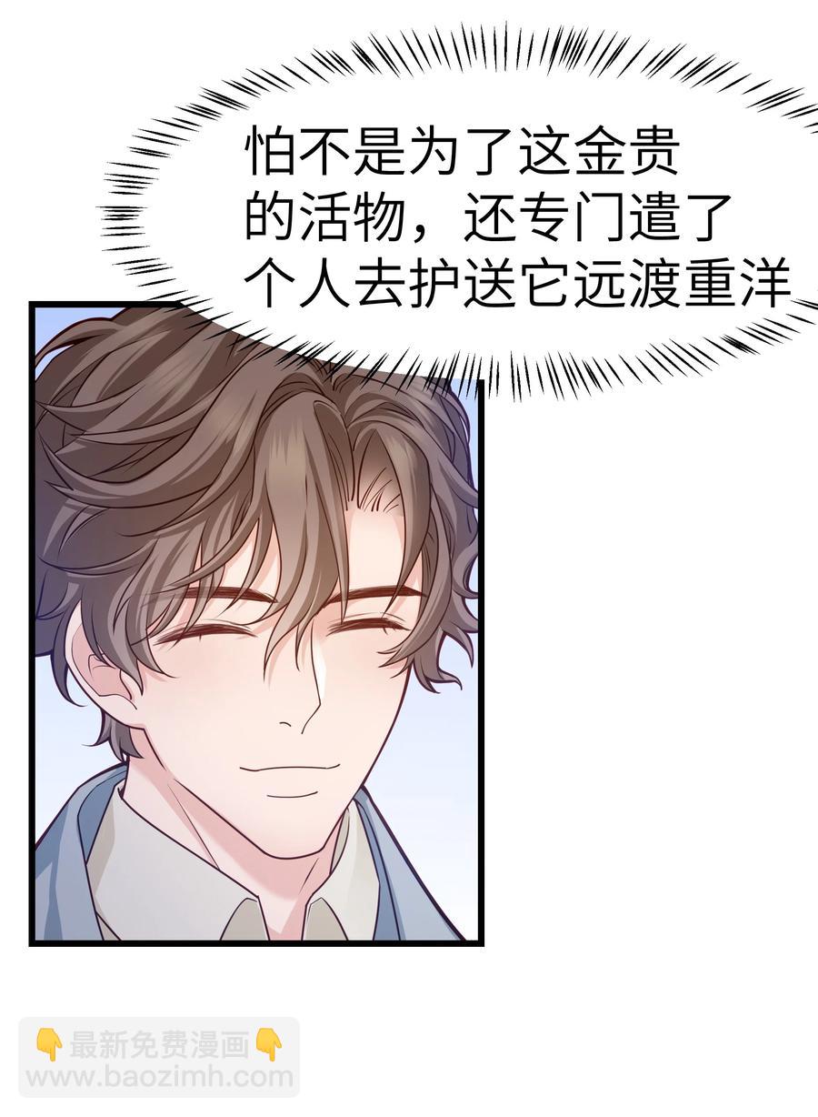 043 爱的结晶！(1/2)-第42话