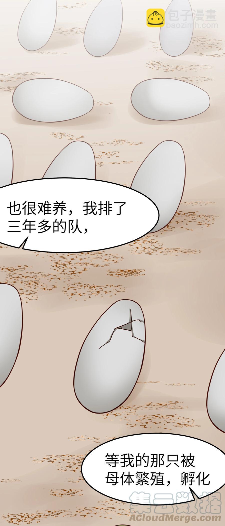 043 爱的结晶！(1/2)-第42话