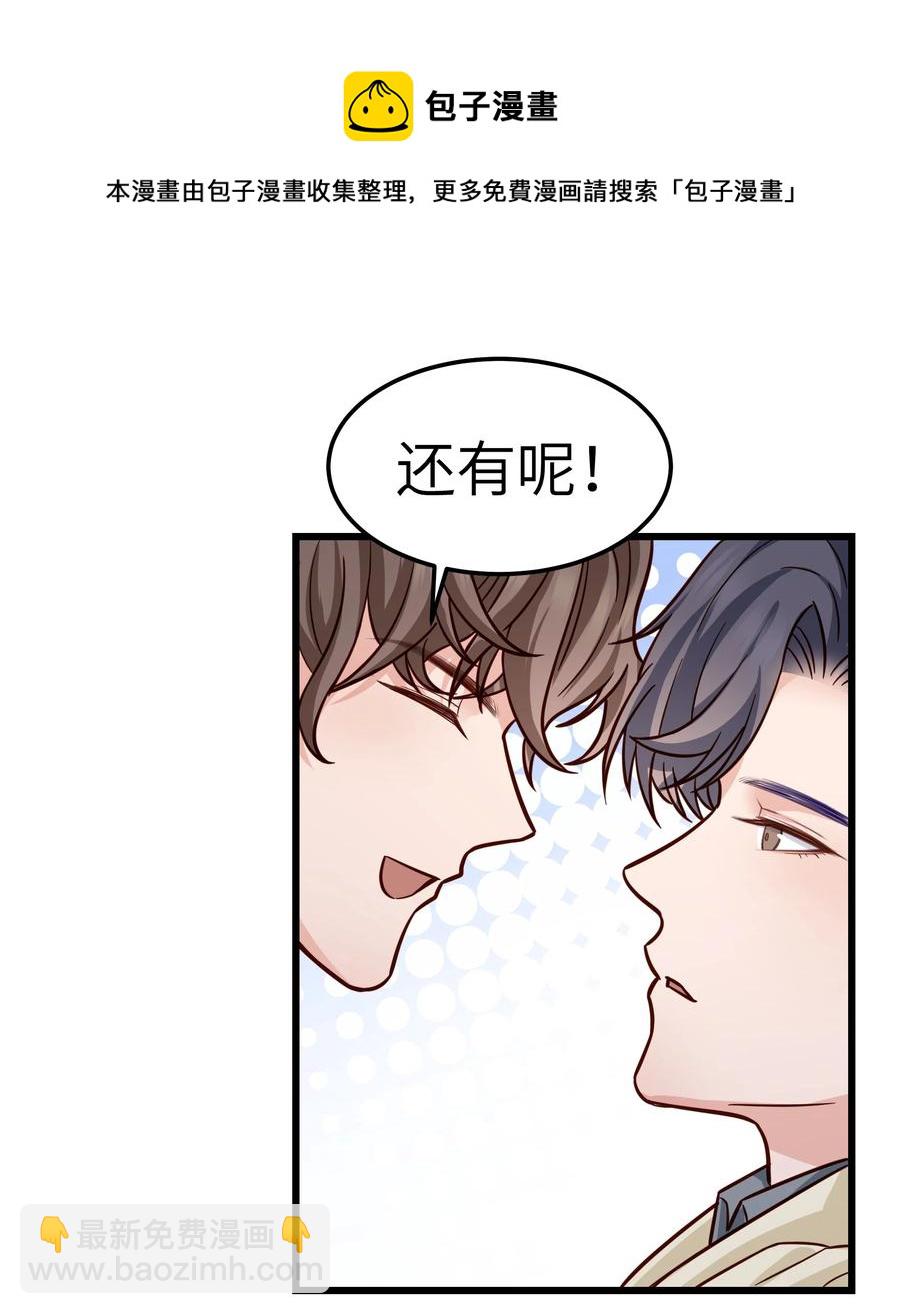 043 爱的结晶！(1/2)-第42话