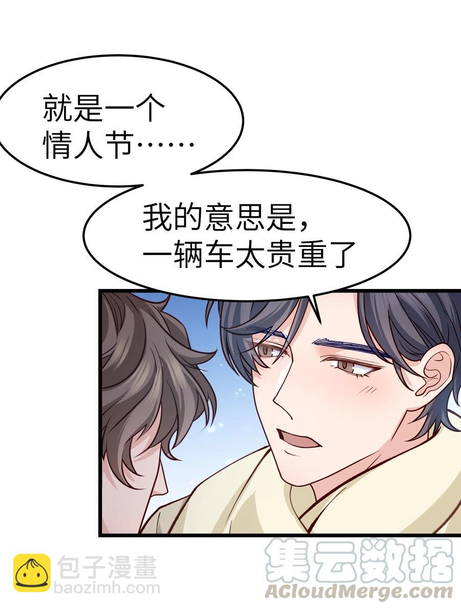 043 爱的结晶！(1/2)-第42话