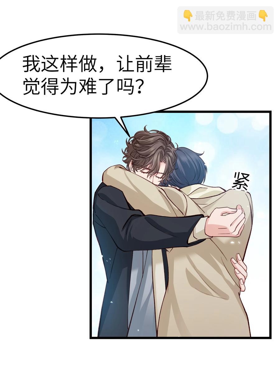 043 爱的结晶！(1/2)-第42话