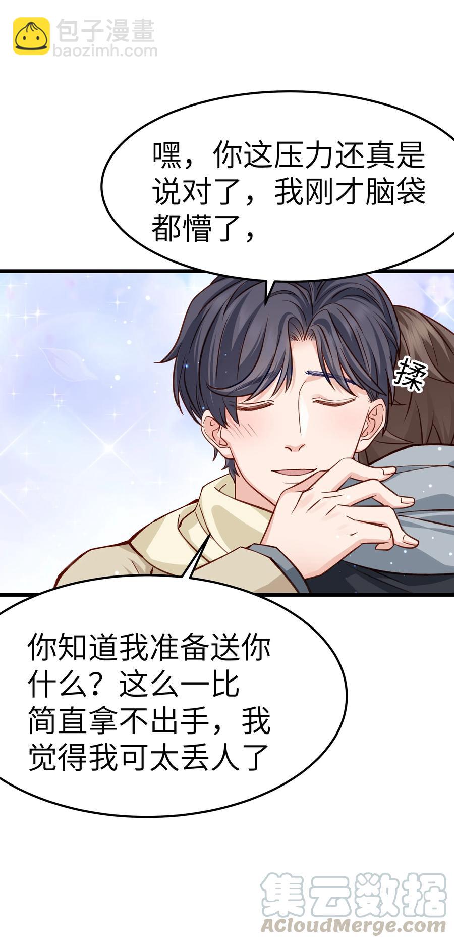 043 爱的结晶！(1/2)-第42话