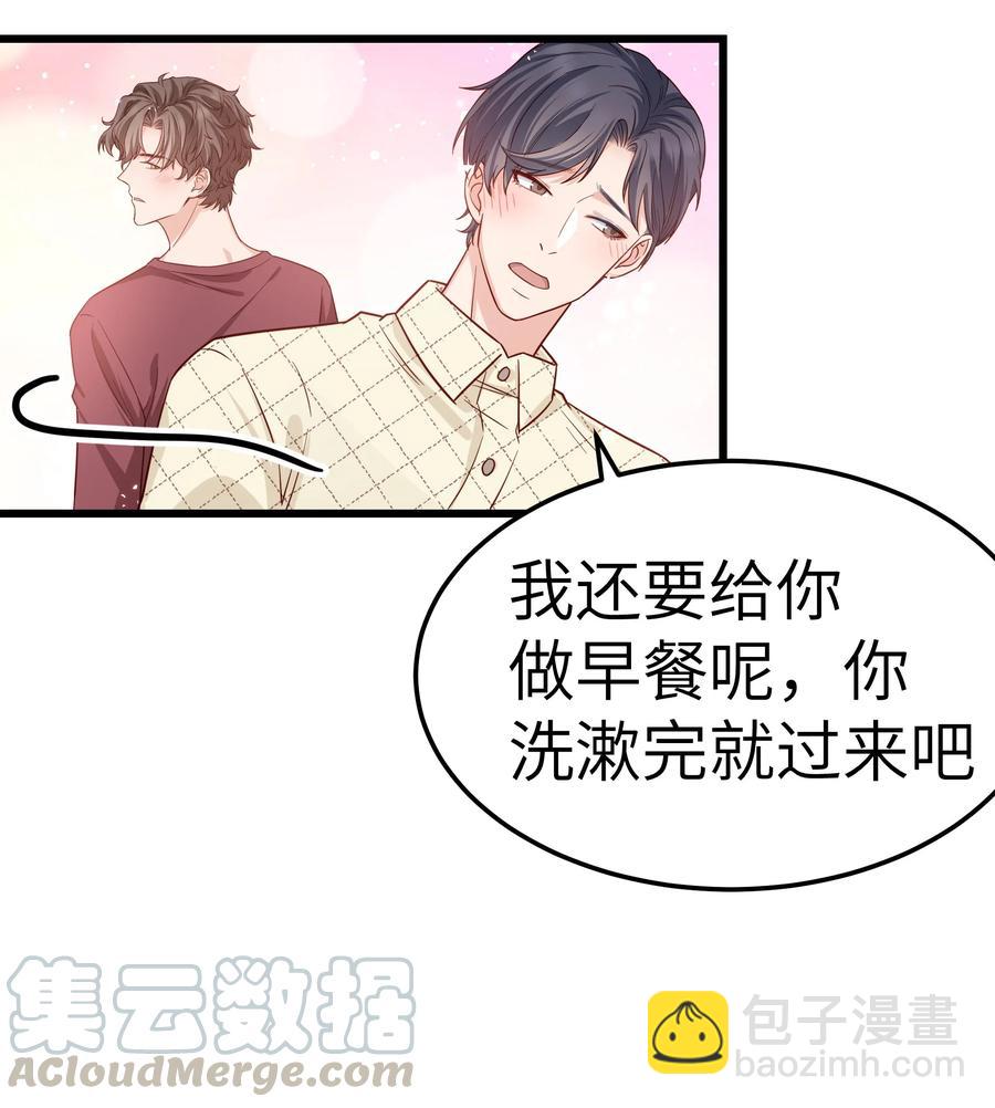 045 痕迹不会透出来吧？(1/2)-第44话