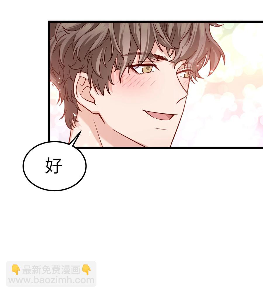 045 痕迹不会透出来吧？(1/2)-第44话