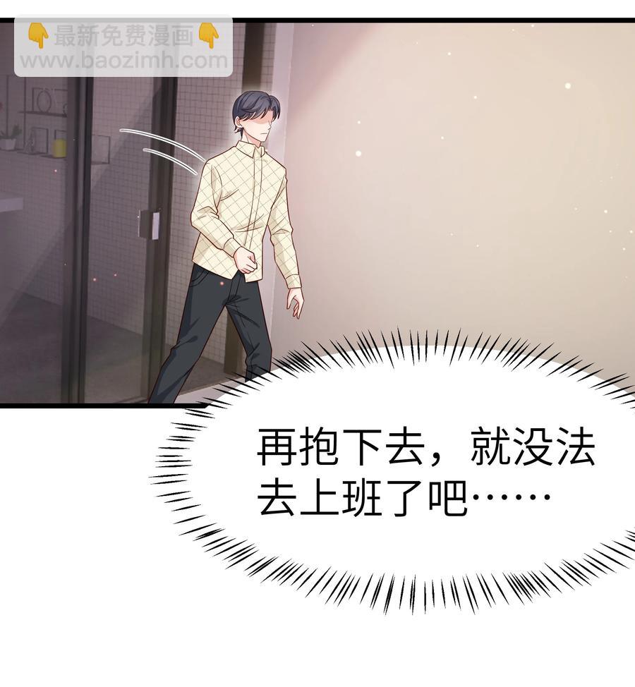 045 痕迹不会透出来吧？(1/2)-第44话