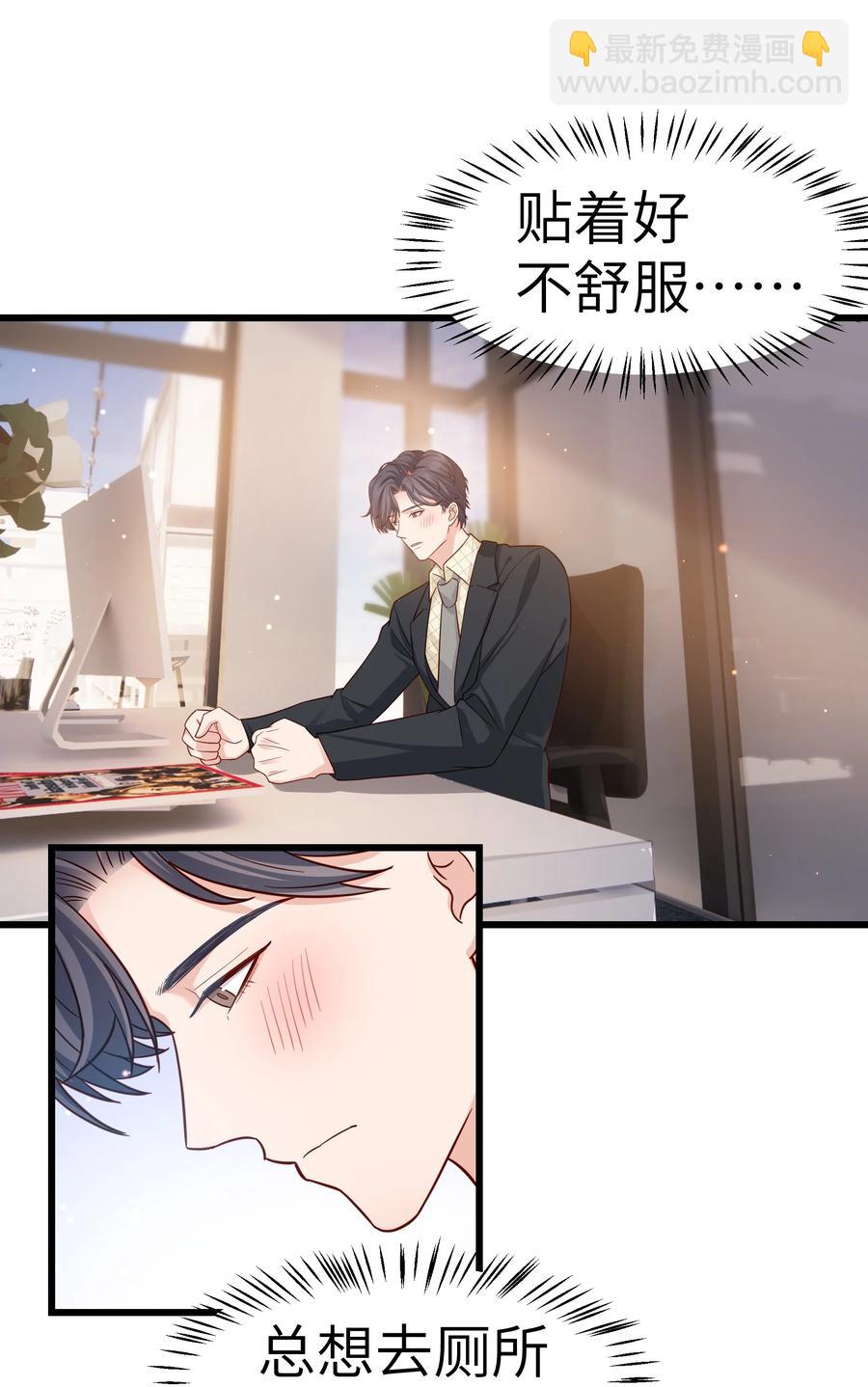 045 痕迹不会透出来吧？(1/2)-第44话