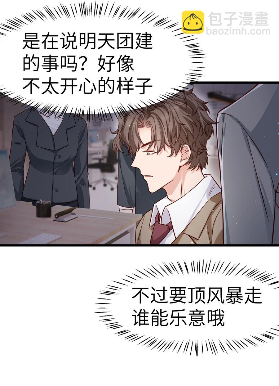 045 痕迹不会透出来吧？(1/2)-第44话