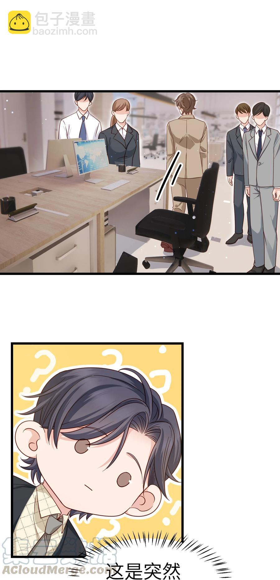 045 痕迹不会透出来吧？(1/2)-第44话