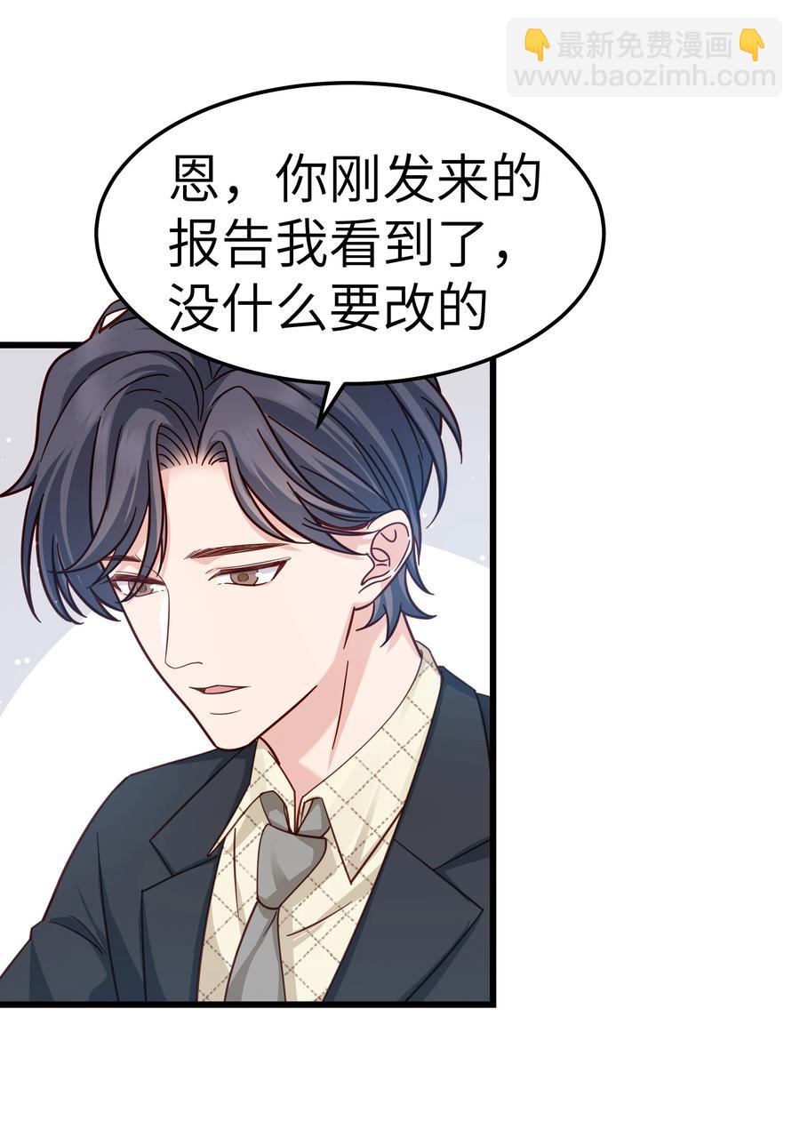 045 痕迹不会透出来吧？(1/2)-第44话