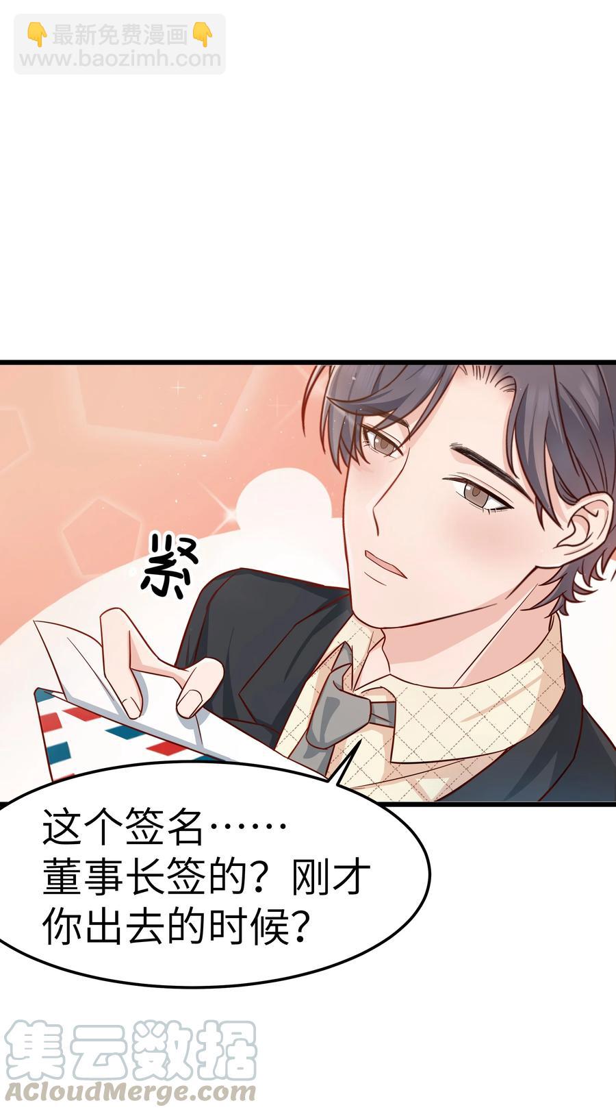 045 痕迹不会透出来吧？(1/2)-第44话