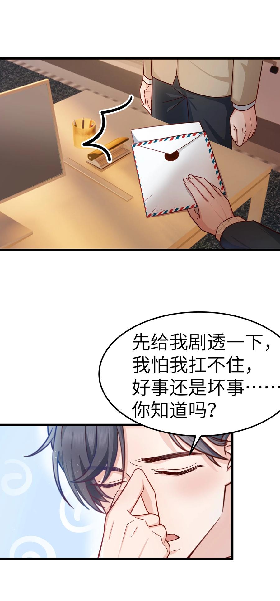 045 痕迹不会透出来吧？(1/2)-第44话