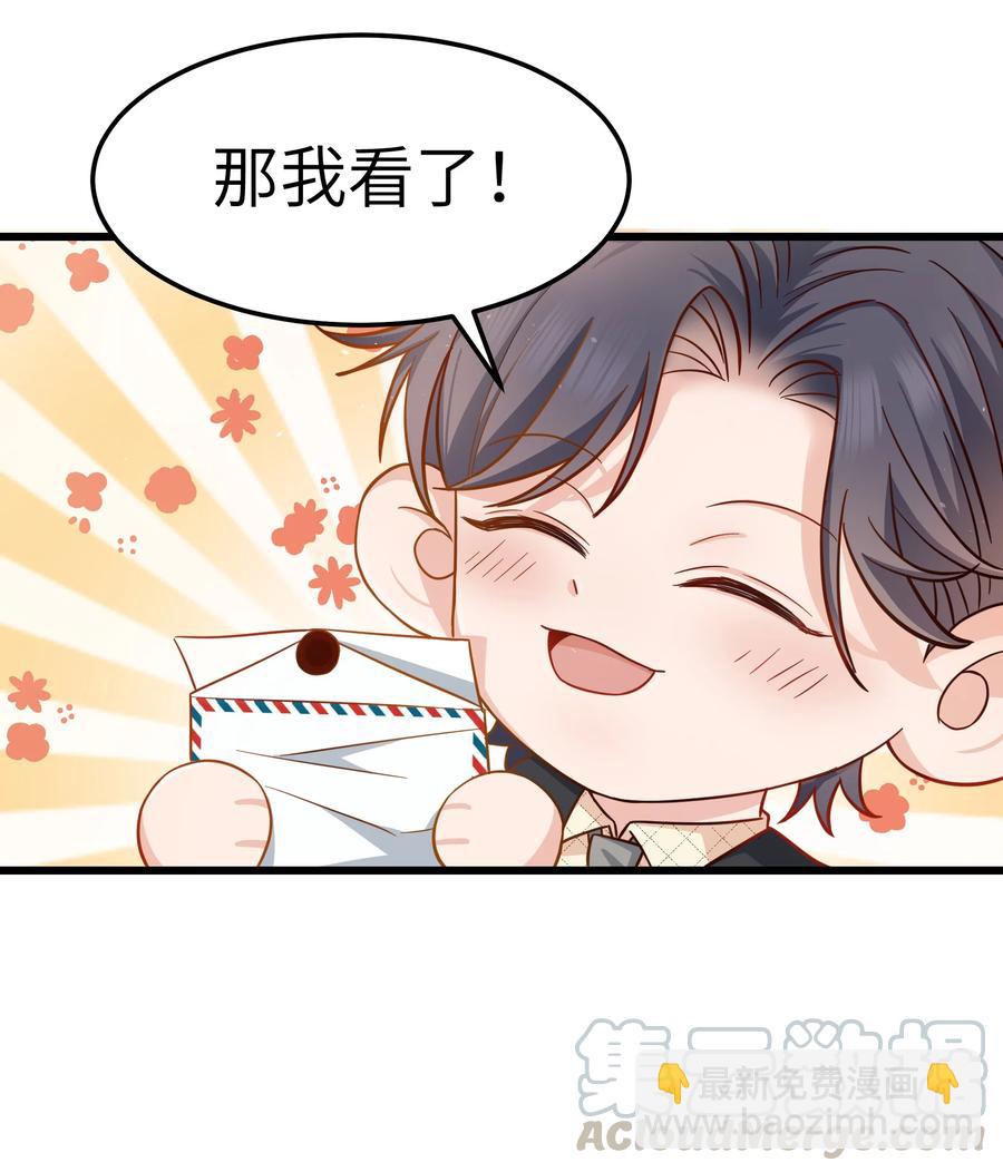 045 痕迹不会透出来吧？(1/2)-第44话