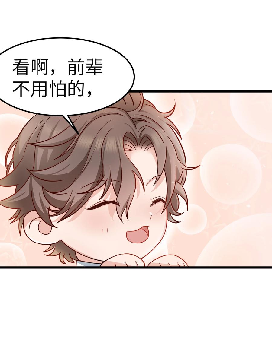 045 痕迹不会透出来吧？(1/2)-第44话