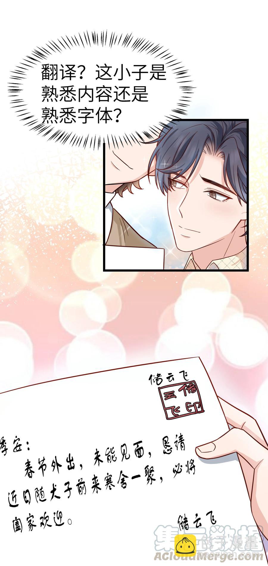 045 痕迹不会透出来吧？(1/2)-第44话