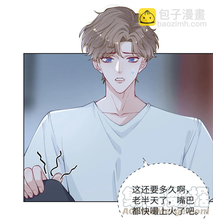 045 痕迹不会透出来吧？(1/2)-第44话