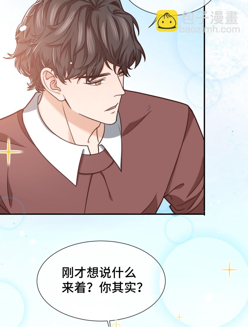 006 莫名有点孩子气-第6话